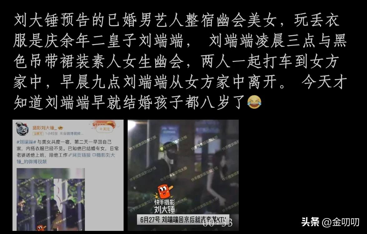 #娱乐圈那点儿事# 千万不要啊，知名狗仔爆料《庆余年》的二皇子刘端端幽会美女。
