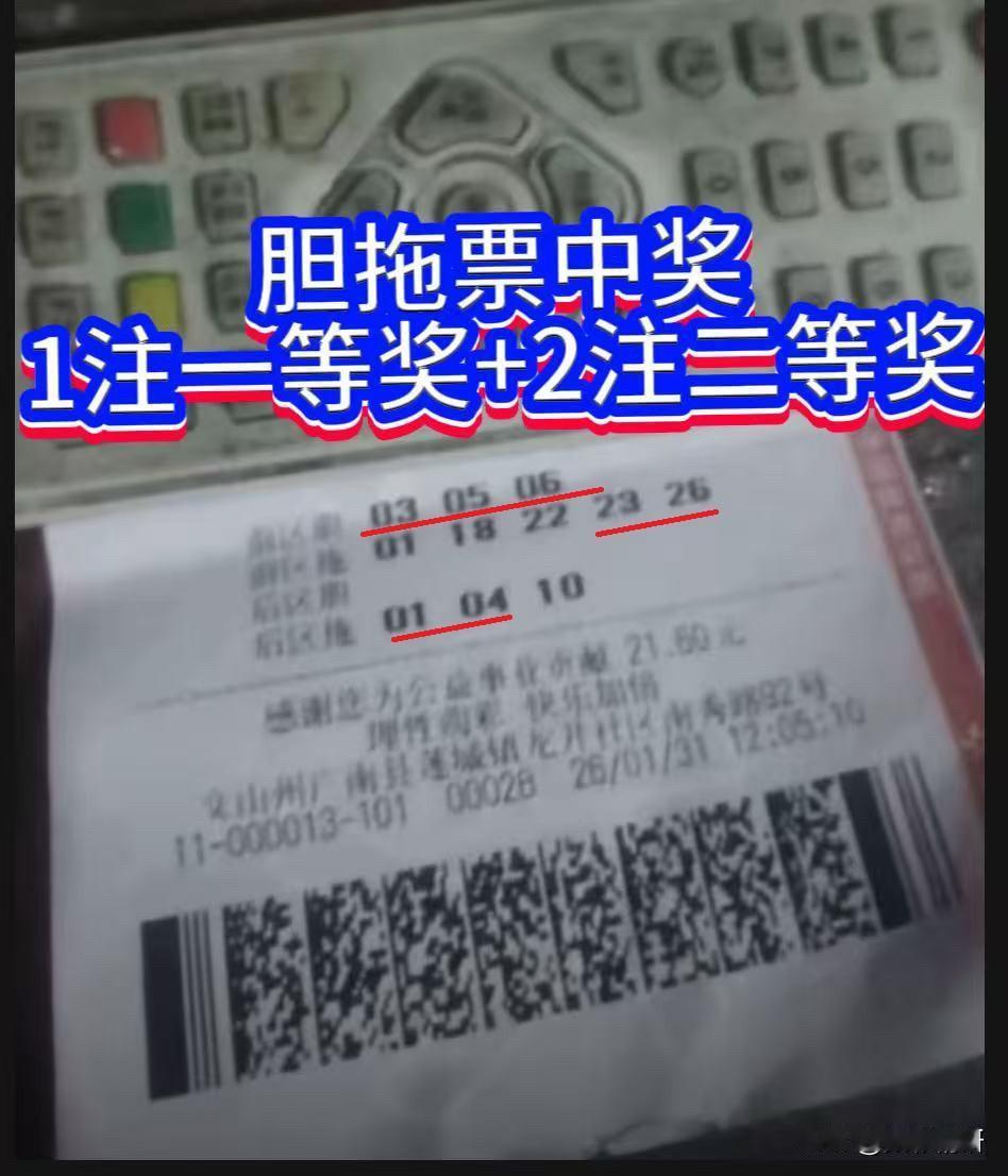 大乐透第26013期全国喜绽10注一等奖，其中一注悄然落于云南文山。一同来欣赏这