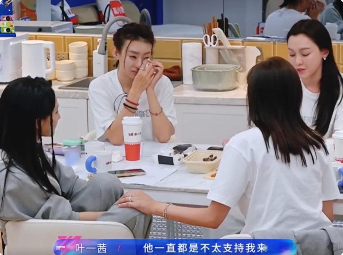 叶一茜说田亮之前反对她来浪姐乘风2026田亮一开始反对原来是怕她辛苦，这保护欲也