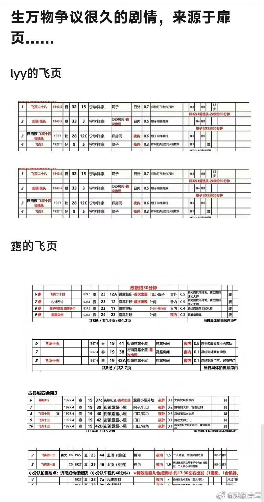 平心而论曹骏在无忧渡的营销比蓝盈莹“硬来”“强上”太多了，没角色存在感硬营蓝盈莹