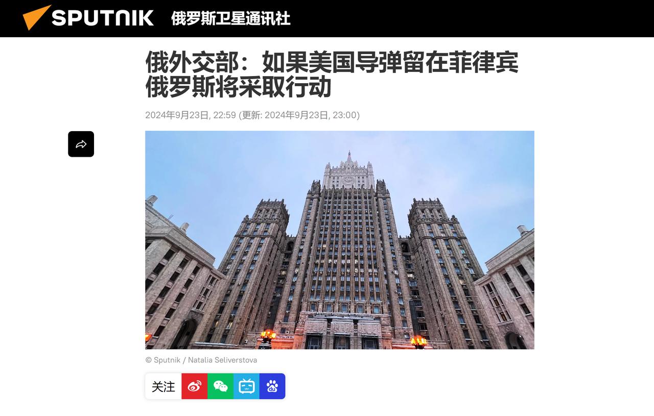 俄罗斯发出严厉警告！若美军再不撤走菲律宾的中程导弹，俄将采取军事行动！



据