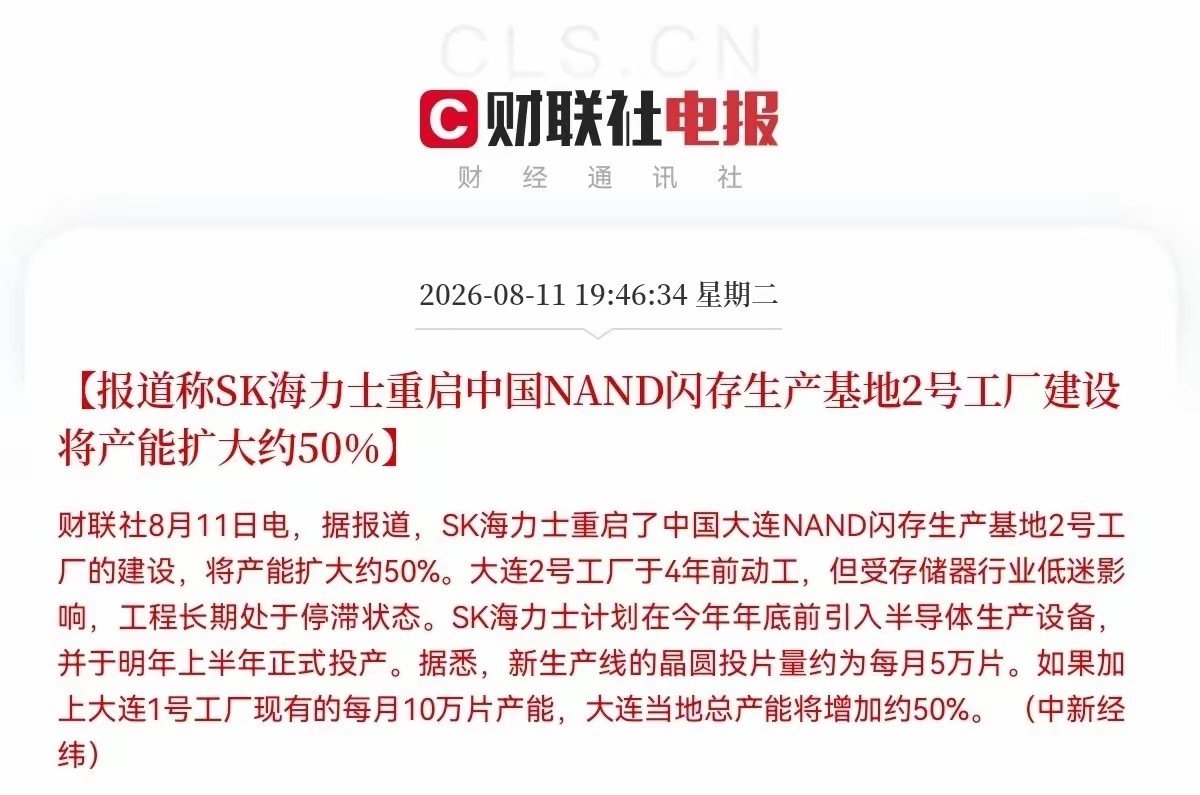 明天存储板块要“燃”起来了今晚有个大消息半导体圈都传开了，由于全球存储需求量巨大