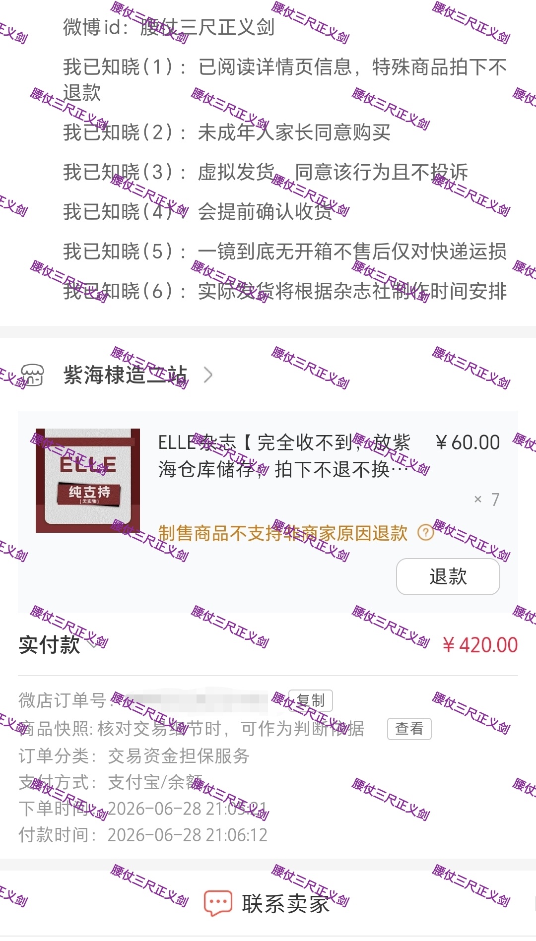半年共享收益，再拍7本ELLE王鹤棣