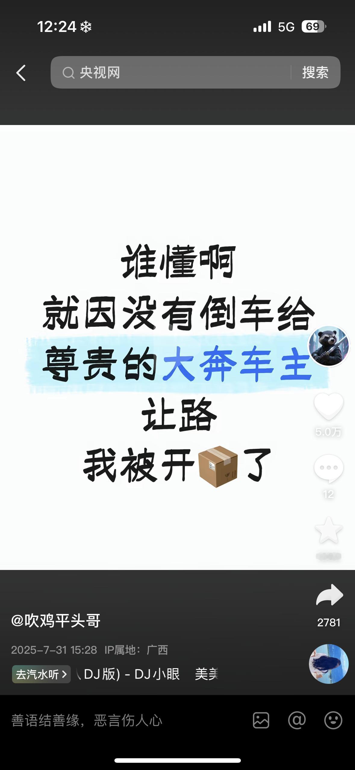 被亮证男子希望纪委介入调查想想如果没有互联网，会是什么结局？感谢中国互联网的强大