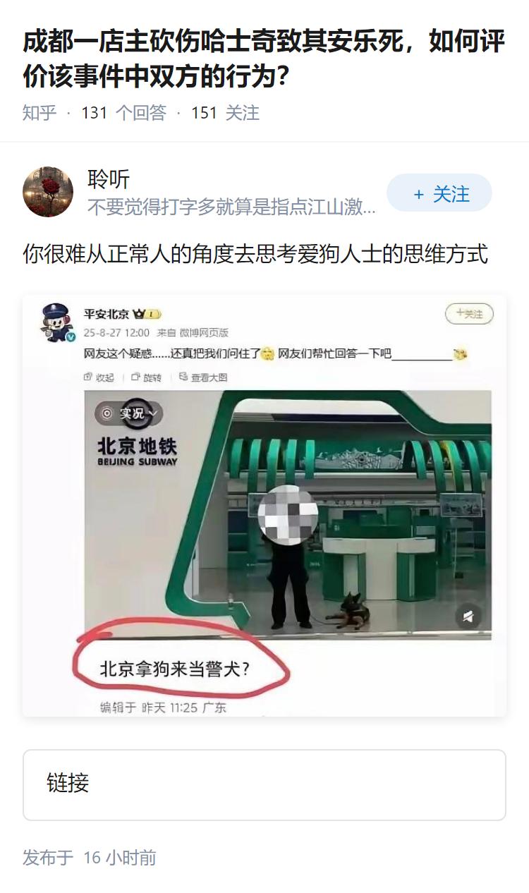 成都一店主砍伤哈士奇致其安乐死，如何评价该事件中双方的行为？