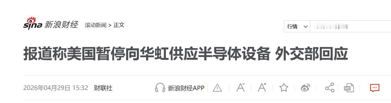 最近，美国商务部又把一批中国企业塞进了实体清单，其中就包括闷声发大财的芯片制造巨