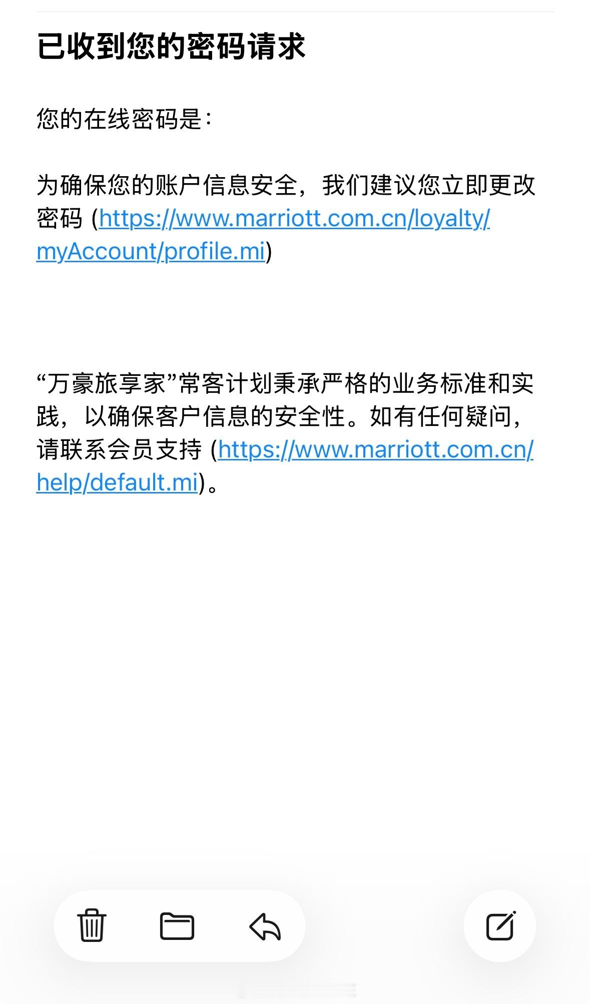 万豪这个密码在线密码是啥呢 🤔 