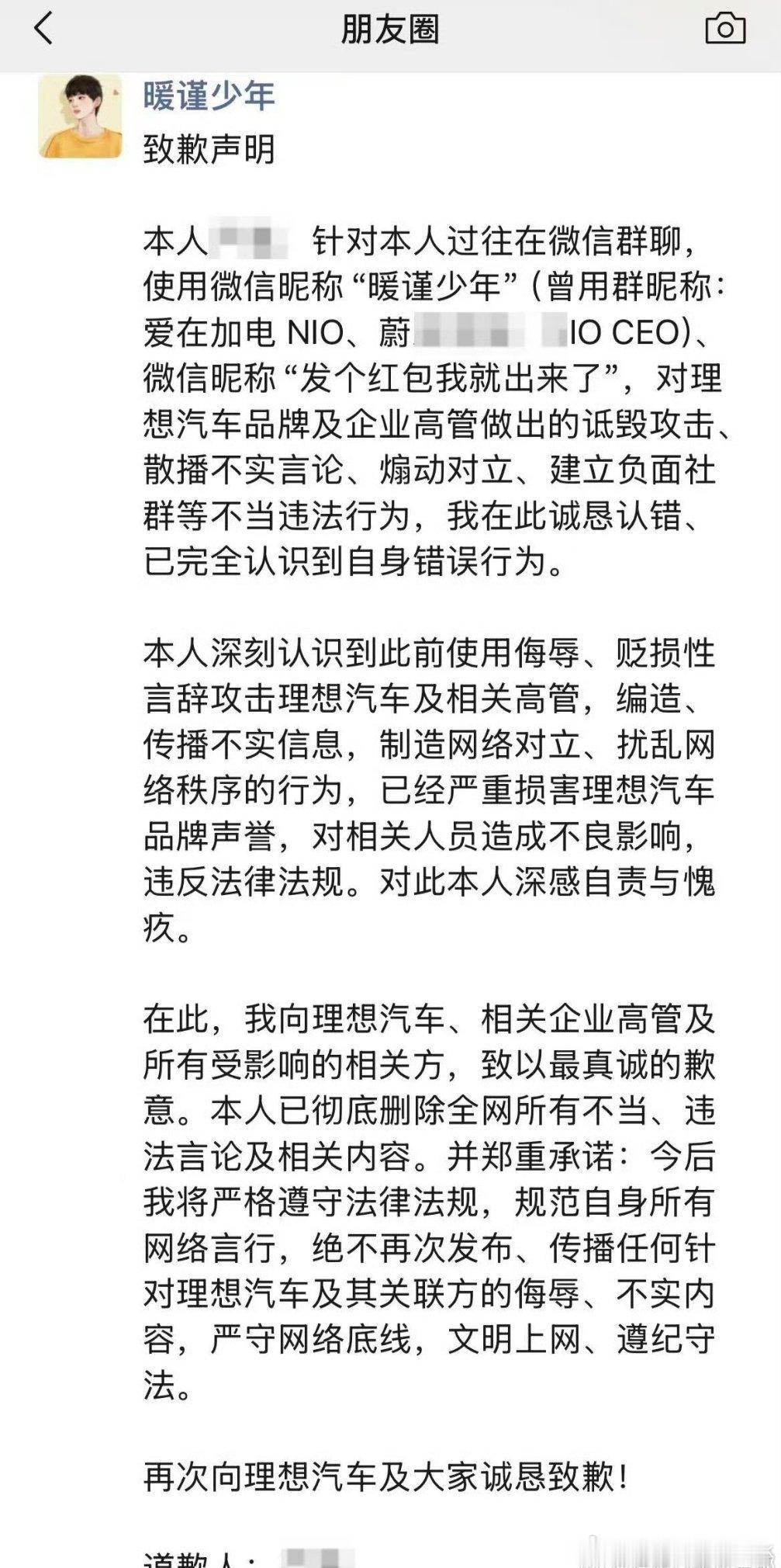 原来理想品牌各种被黑，还有劣质电这种降智言论是隔壁加电群主搞出来的，对面真够狠的