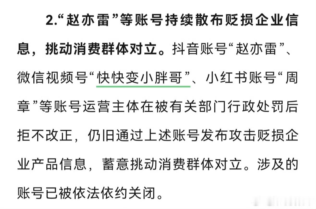 又一批恶意炒作涉企信息账号公布每次扫黄都有他们家的[允悲] ​​​