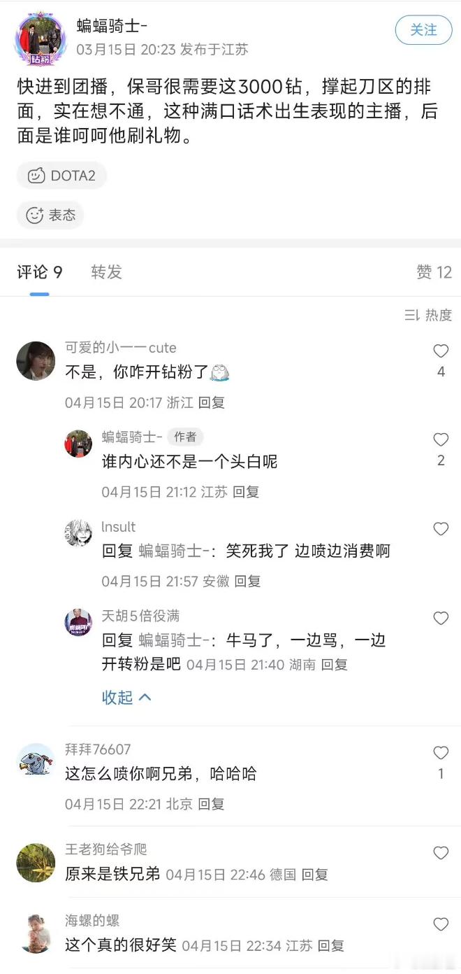 胖头是要骂的，钻粉是要冲的yyf一万钻粉dota2