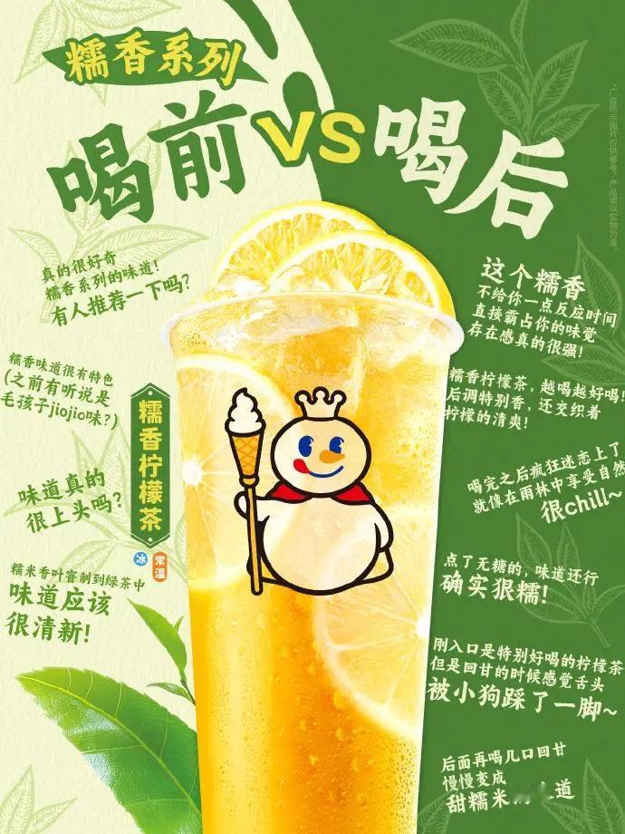 #蜜雪冰城客服回应新品被吐槽有脚味#新品最近买了一杯，味道的确一言难尽，可能我也
