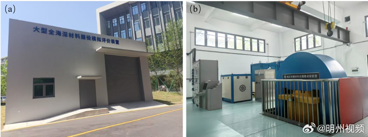 宁波建成硬核平台突破万米深海试验极限 6月12日，中科院宁波材料所的全海深材料服