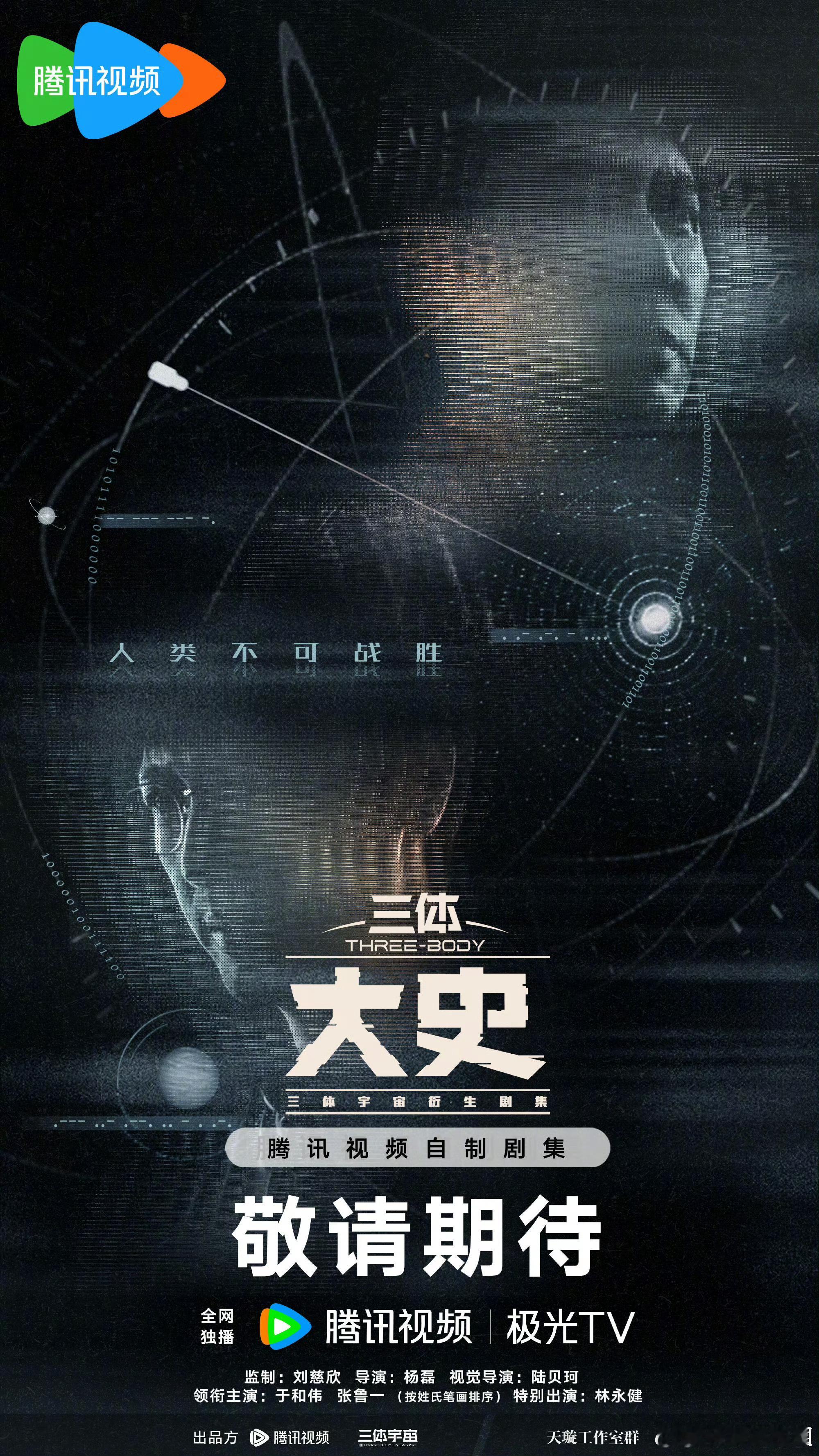 三体2官宣听说《三体2》官宣了，我这小心脏怦怦跳，仿佛要跳出胸膛！这不是一般的官