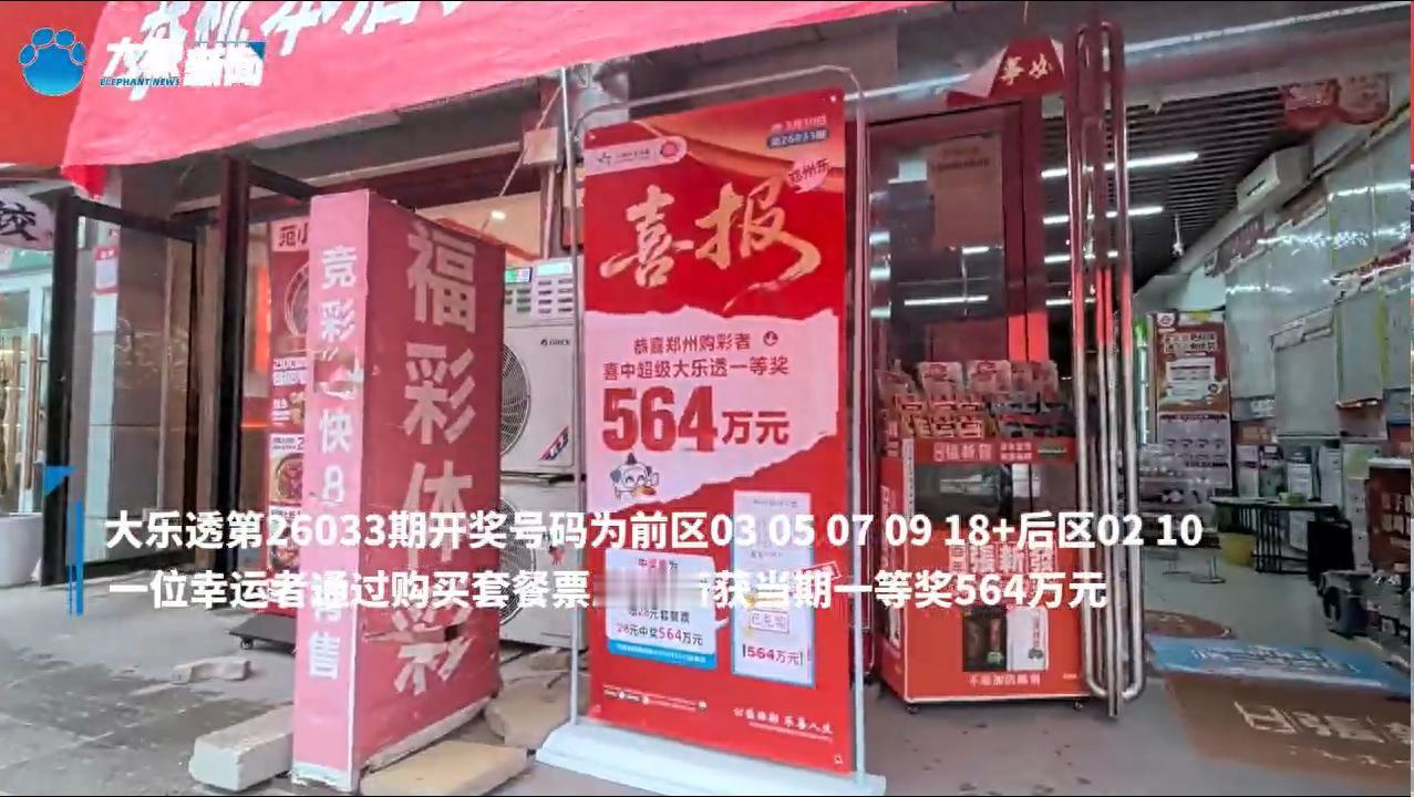 小伙买彩票参加赠票活动赠票中564万，这种幸运有偶然性，也是一种必然。

偶然是
