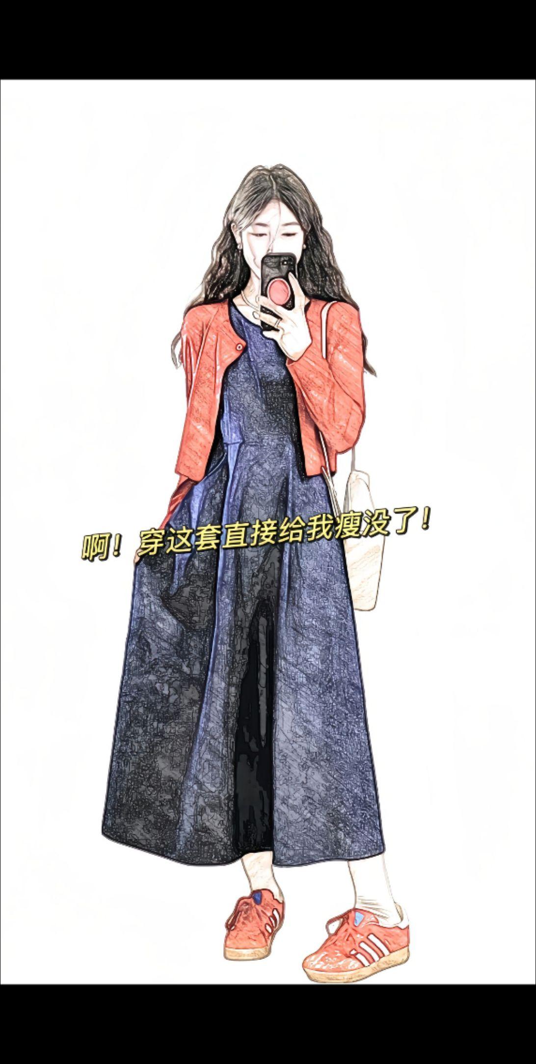 梨形身材微胖姐妹都这样穿