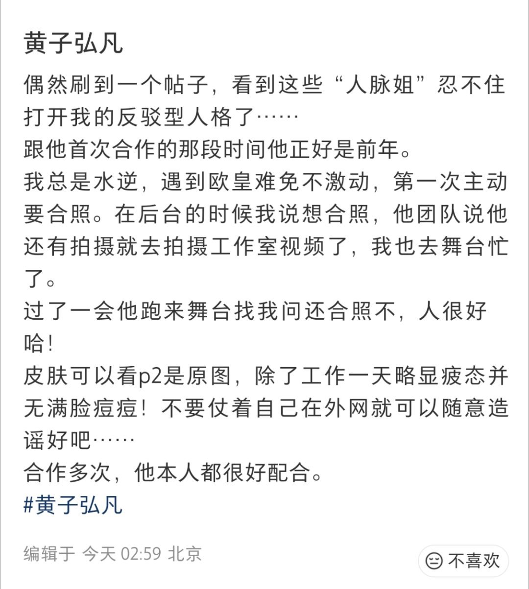 黄子弘凡的好毋庸置疑