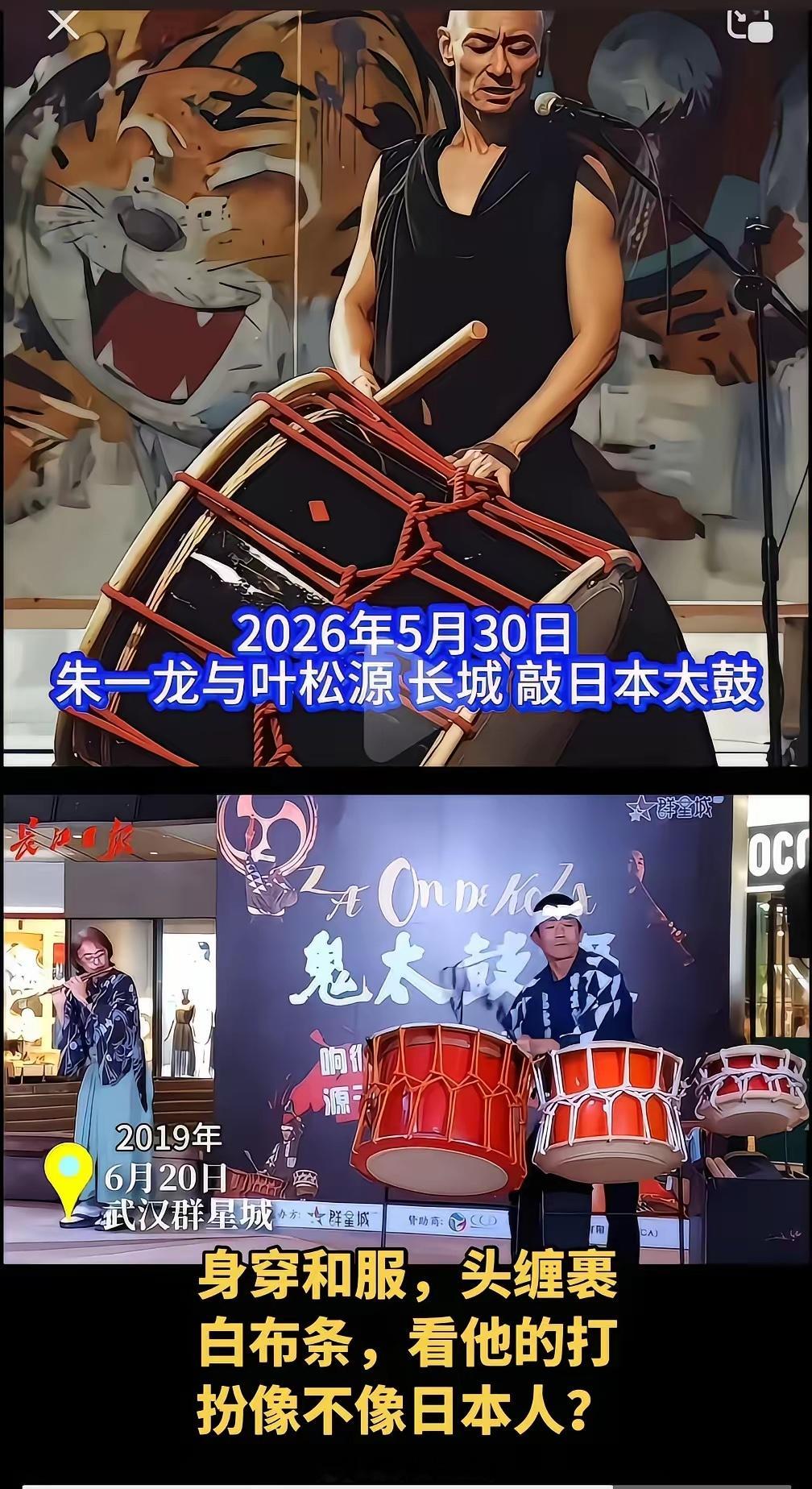 终于有人把长城敲日本太鼓这事扒干净了。叶松源早年在香港学日本太鼓学了十几年，团队