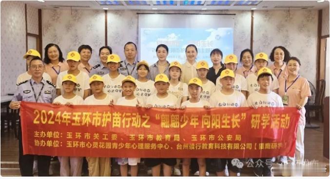 玉环校园护苗双向治理变形记 玉环启动多部门协同护苗行动，构建“治理+关爱”双轨模