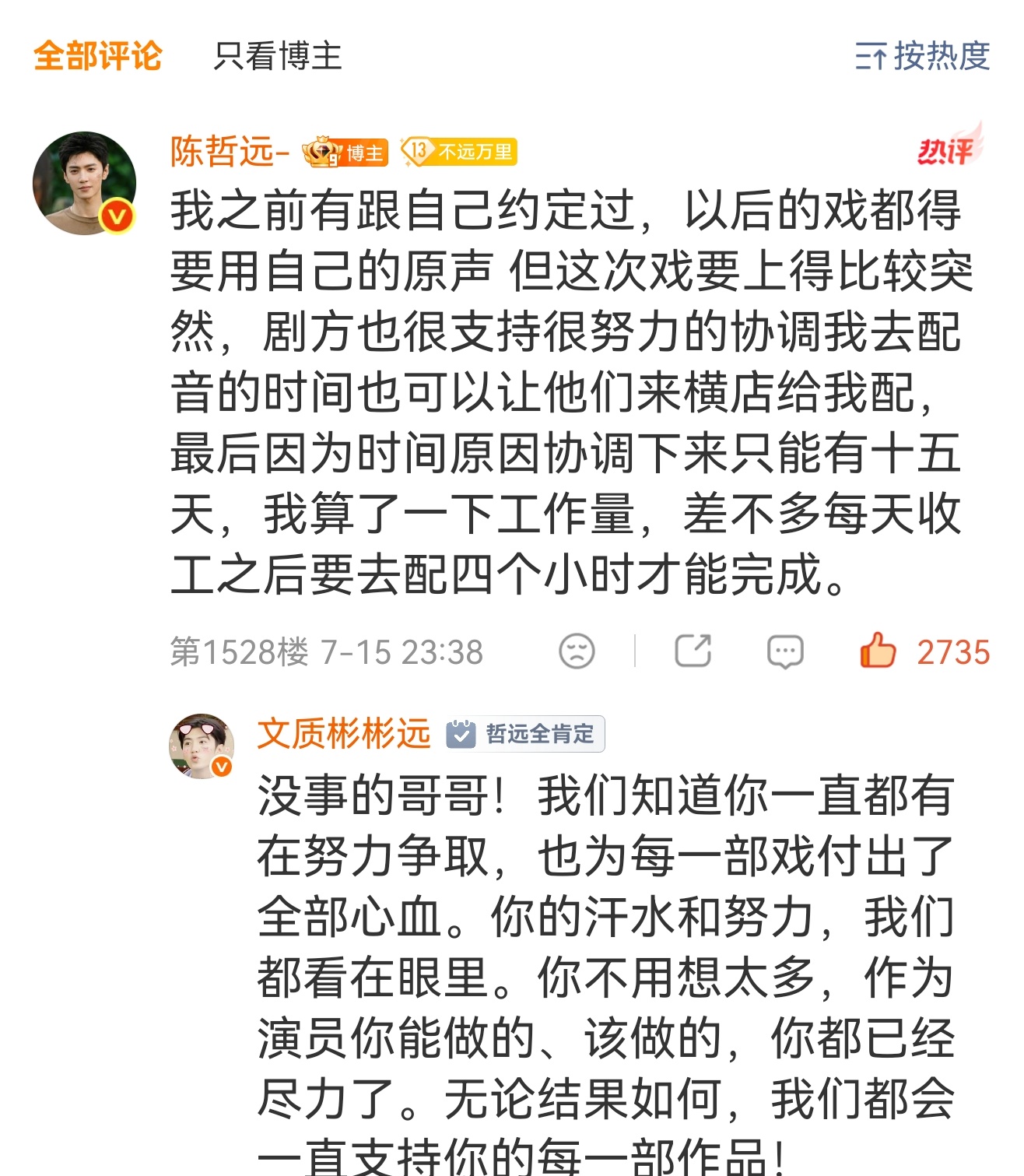 刚刚喝完酒回家看到陈哲远发的又感动又心疼 又被陈哲远的真诚深深地感动更想夸夸自己