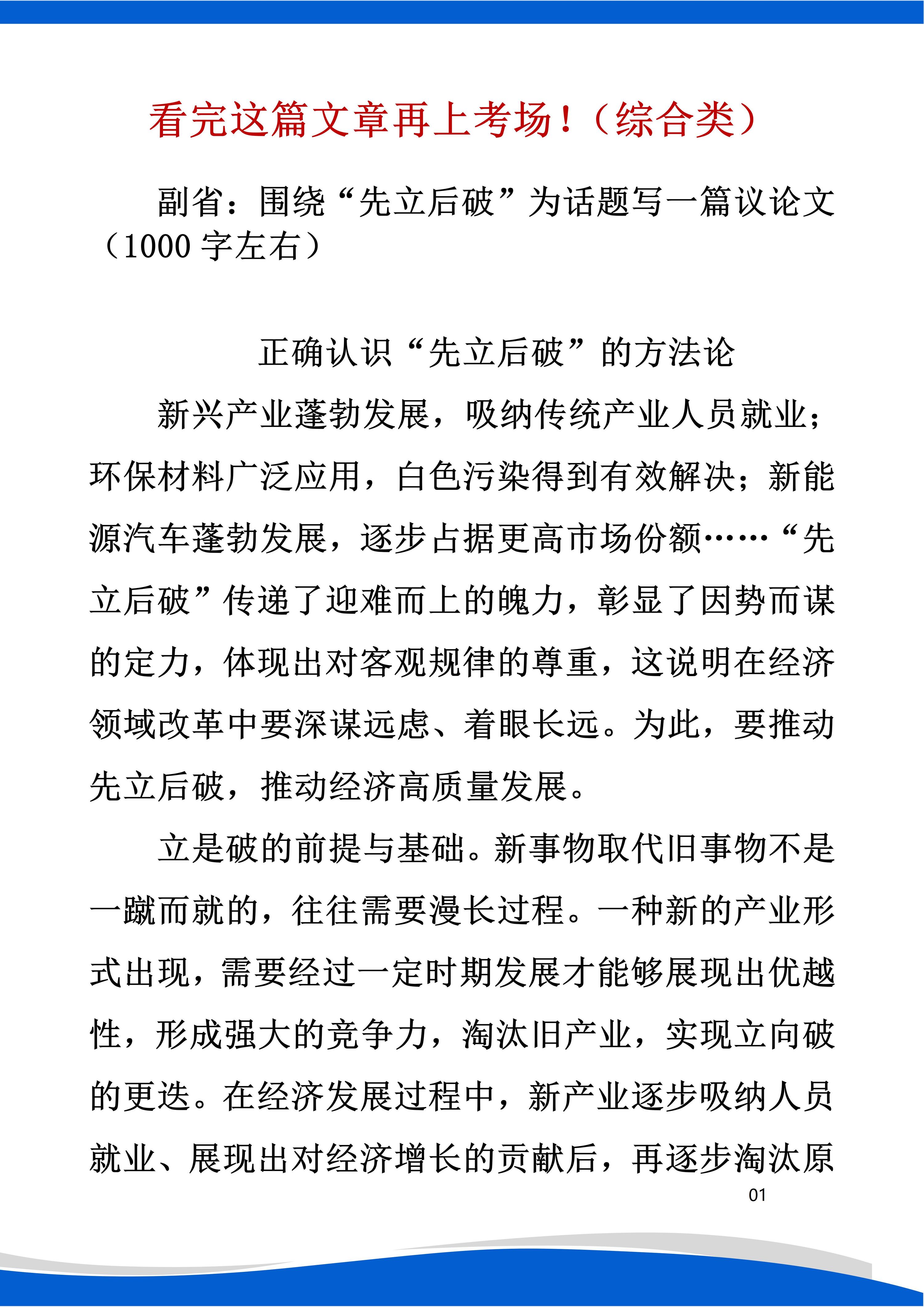 看完这篇文章再上考场！（综合类）。