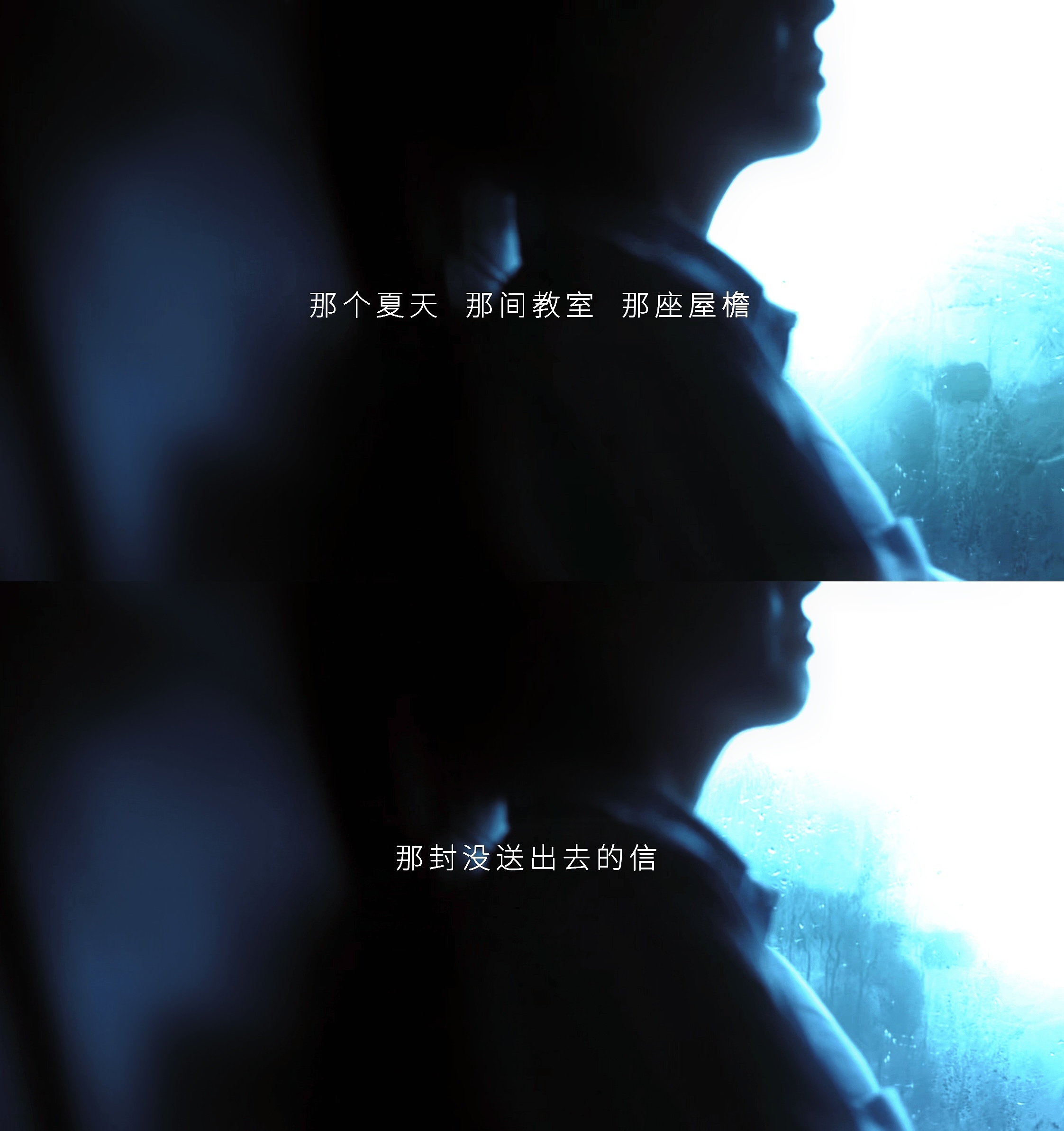 那个夏天 那间教室 那座屋檐 那封没出去的信明明那么久了 我以为我都忘了 原来还