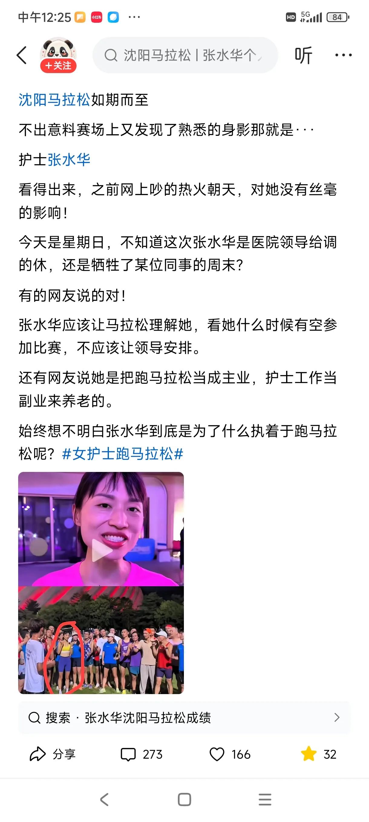 护士张水华到底是为了什么执着于跑马拉松呢？

因为钱！因为跑马拉松得奖的奖金非常