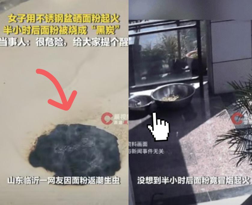 让人后怕！山东临沂，一女子因为面粉返潮，还生虫了，她把面粉倒在不锈钢盆里，放在太
