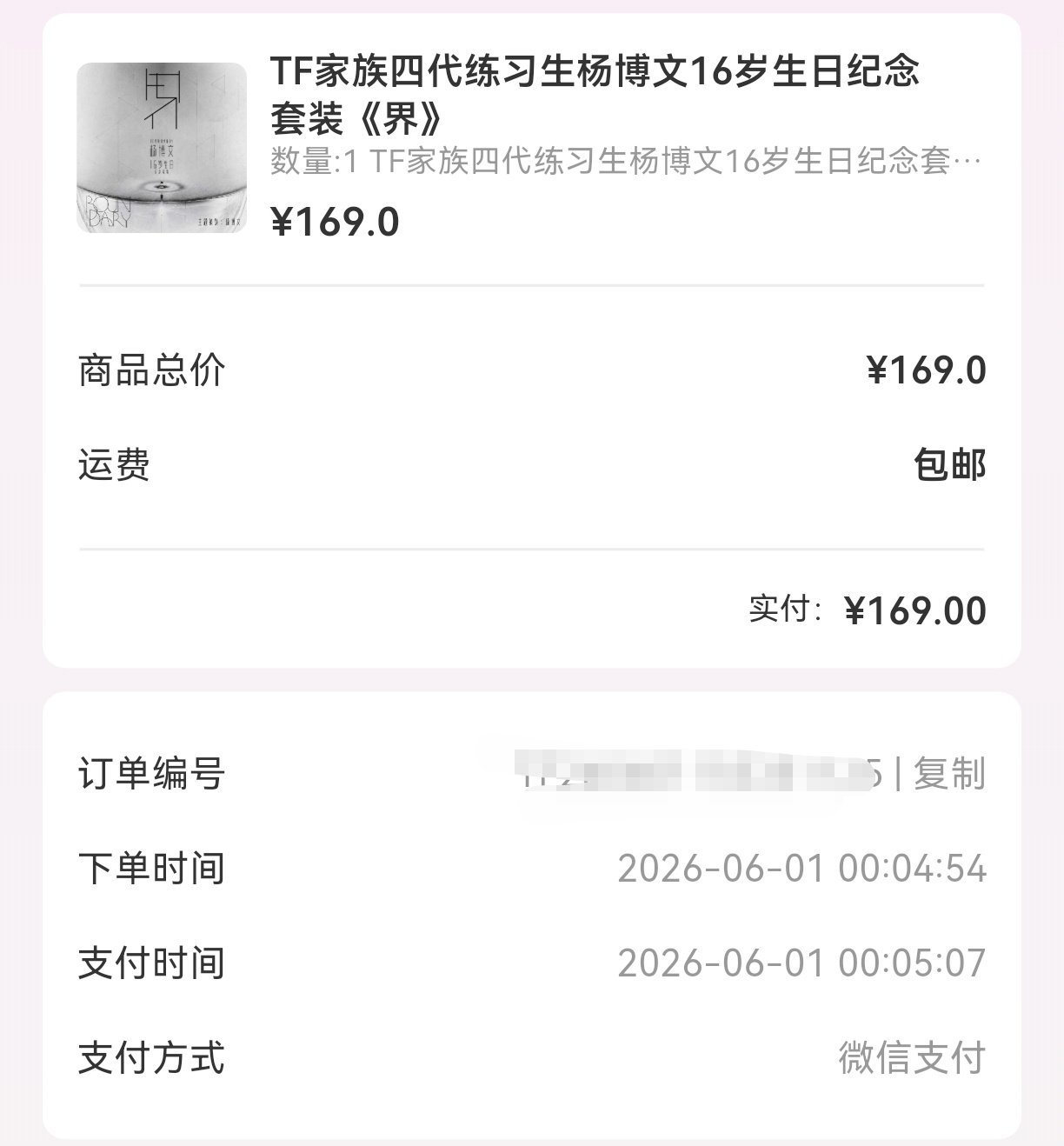 OK，卡到现在