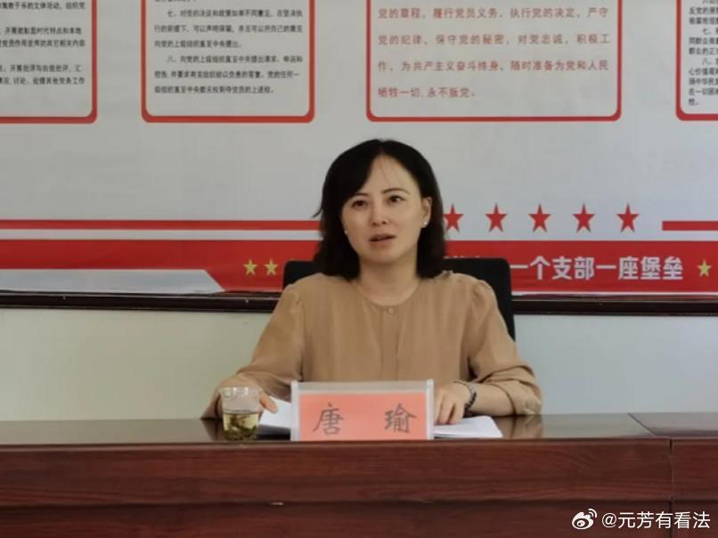 从普通老师到副县长，唐瑜只用6年零4个月的时间，而今被查落马。据贵州省纪委监委消