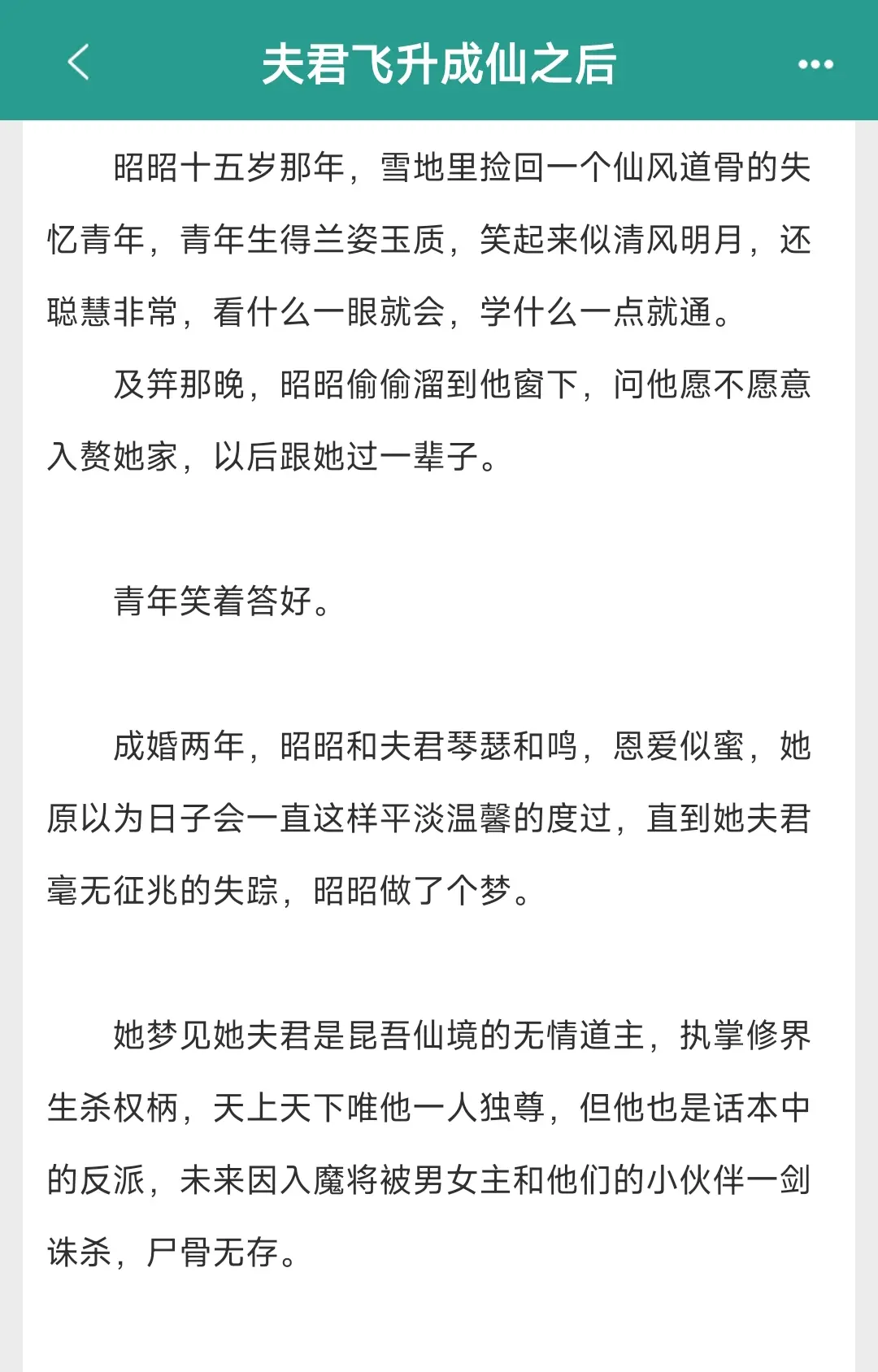 小太阳vs温柔白切黑。仙侠文