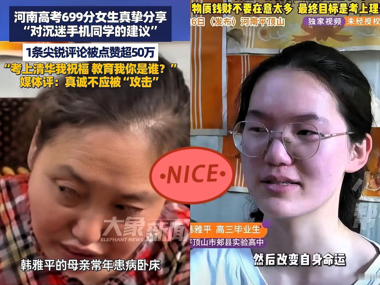 “自己的路怎么高兴怎么来”

高考699分的韩雅平，

清北招生组蹲守，军校铁饭