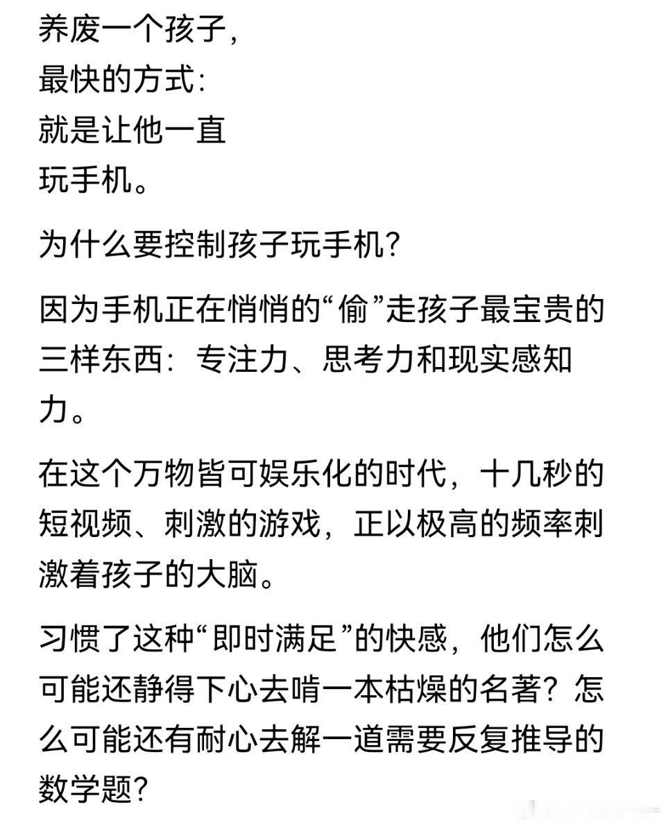 手机到周末玩一下，平时上课绝对不能玩。 