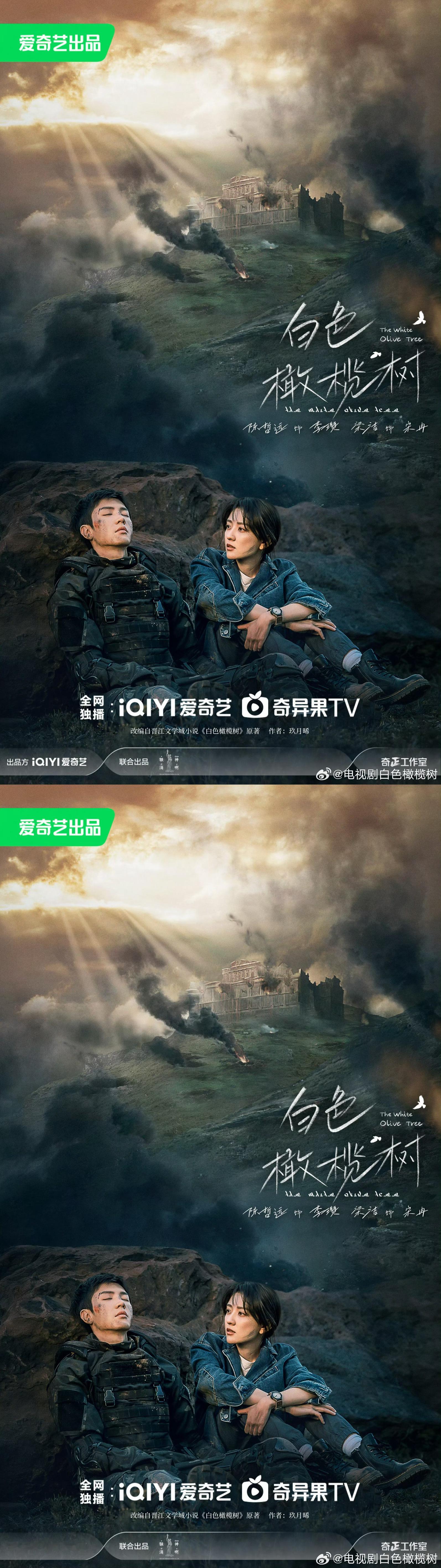 #白色橄榄树首发预告#期待陈哲远饰演的李瓒[awsl]战损版真的好帅[哇]#陈哲