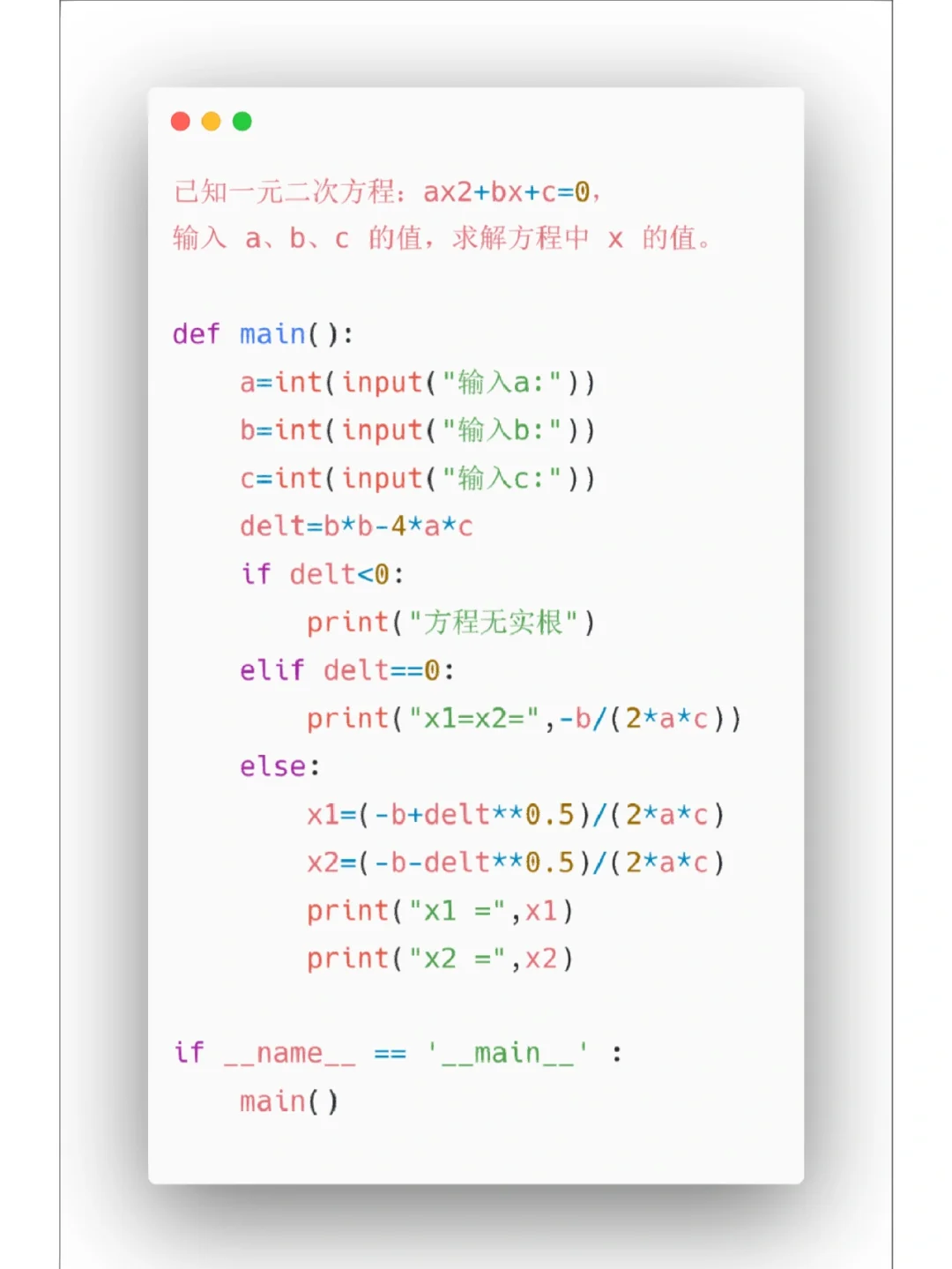 Python小项目9⃣️5⃣️