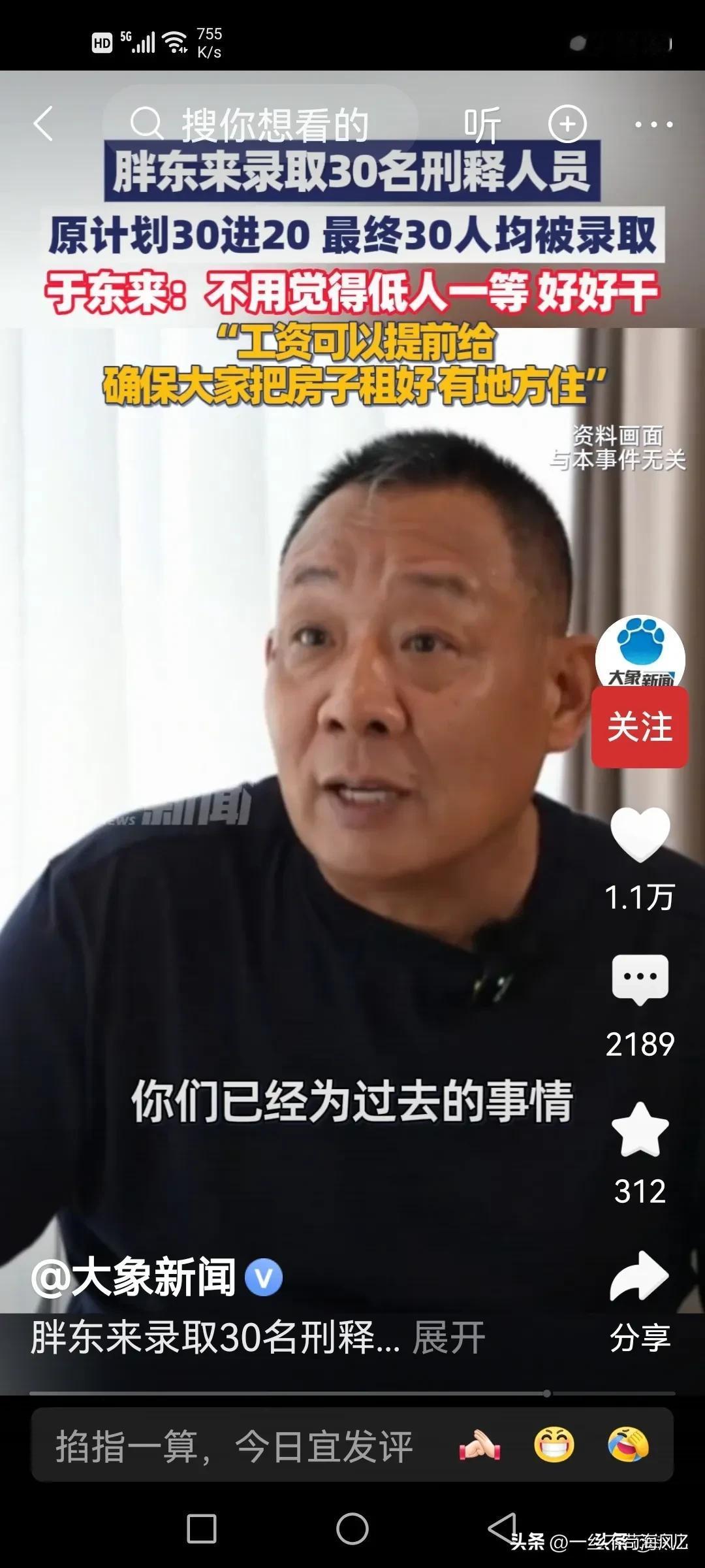 终于弄明白，
为什么胖东来要招刑释人员，
不是因为作秀，也不是因为想赚流量，而是