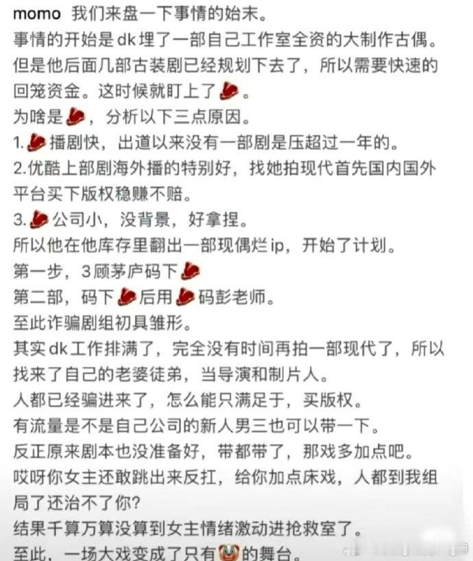 曝赵露思恋人不复拍疑似赵露思恋人不复拍赵露思在《恋人》剧组身心俱疲，如今不拍了，