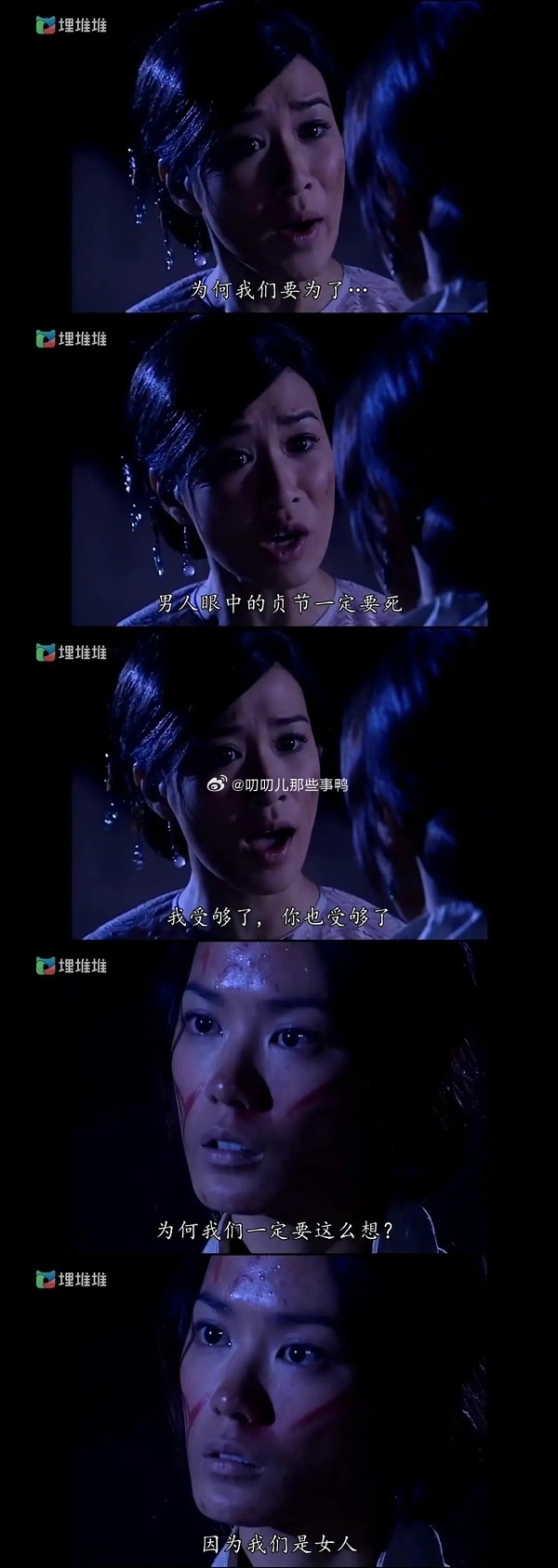 一些国产剧女主最高光的片段～