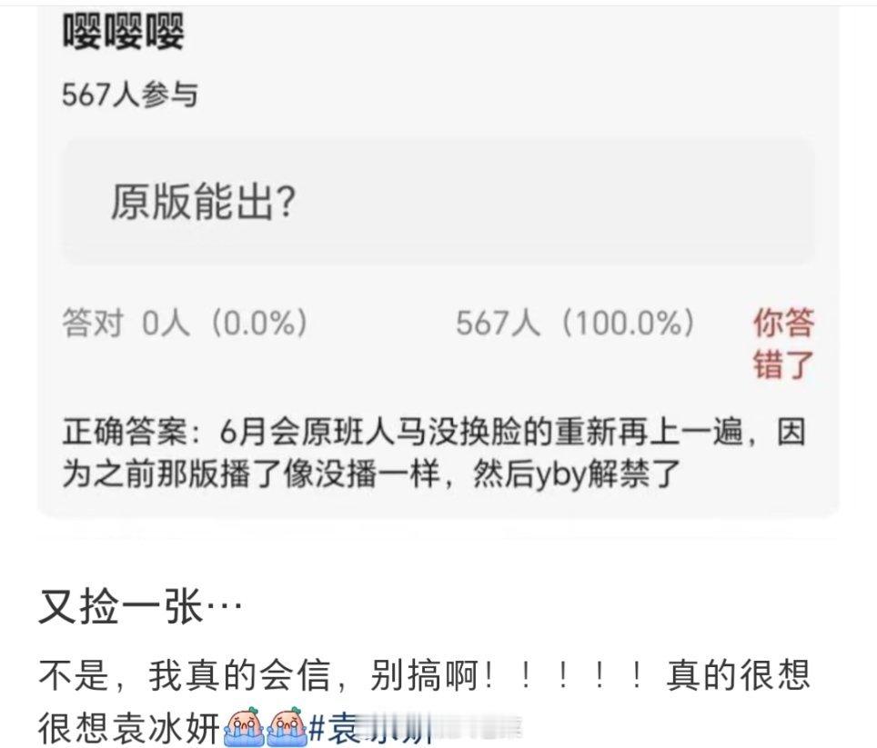 不是，到处都在传，我真的会信，别搞啊！！！[允悲] ​​​