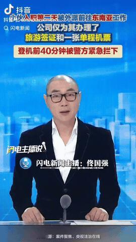 近日，上海，一男子入职第二天，他就被外派去越南工作，但是公司只为他办理了旅游签证