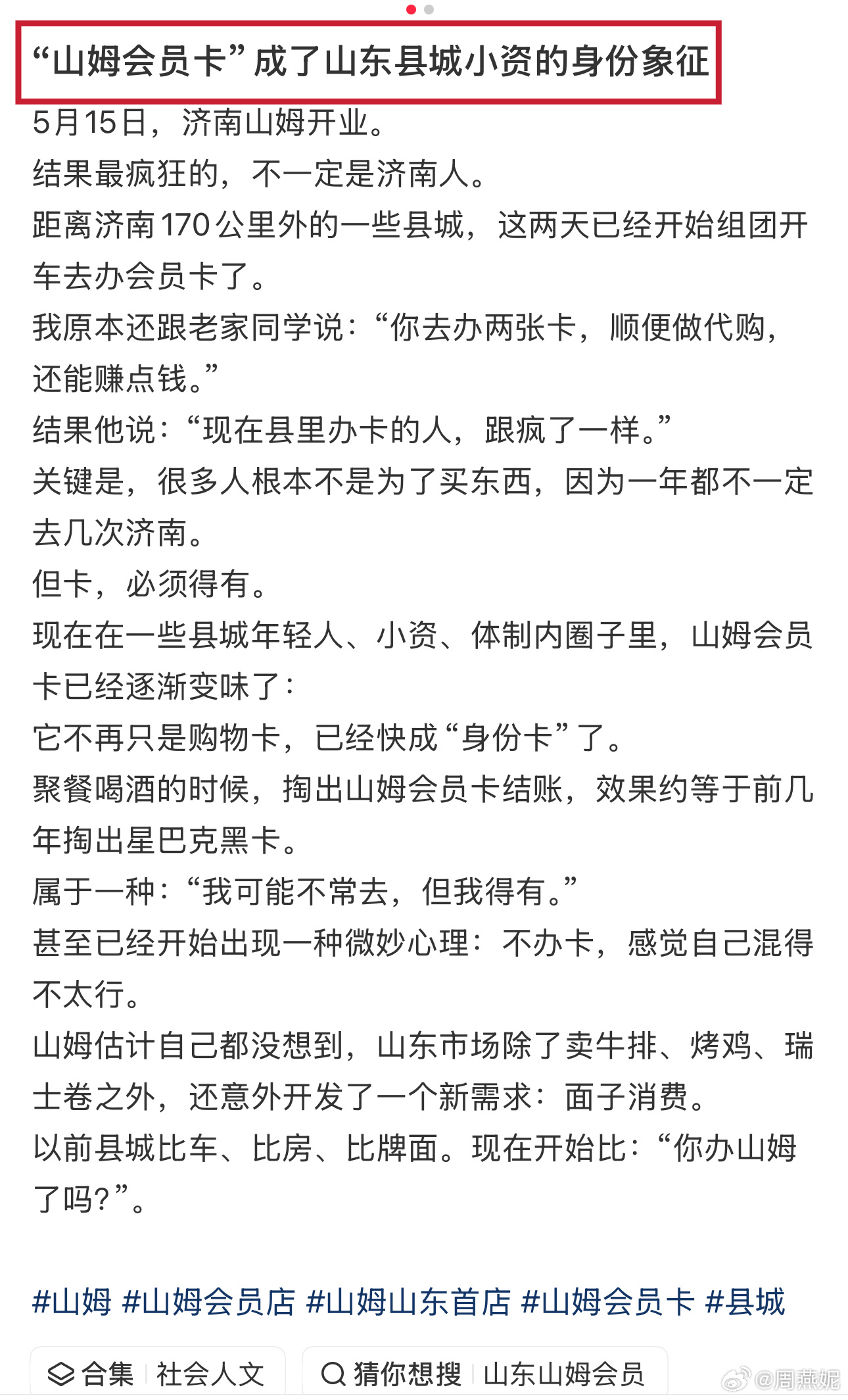 小绿书看到的，这是真的吗？不至于吧？ 
