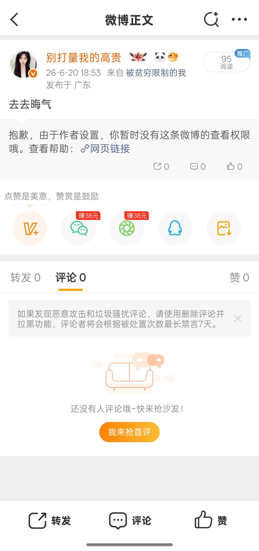 何意味。 