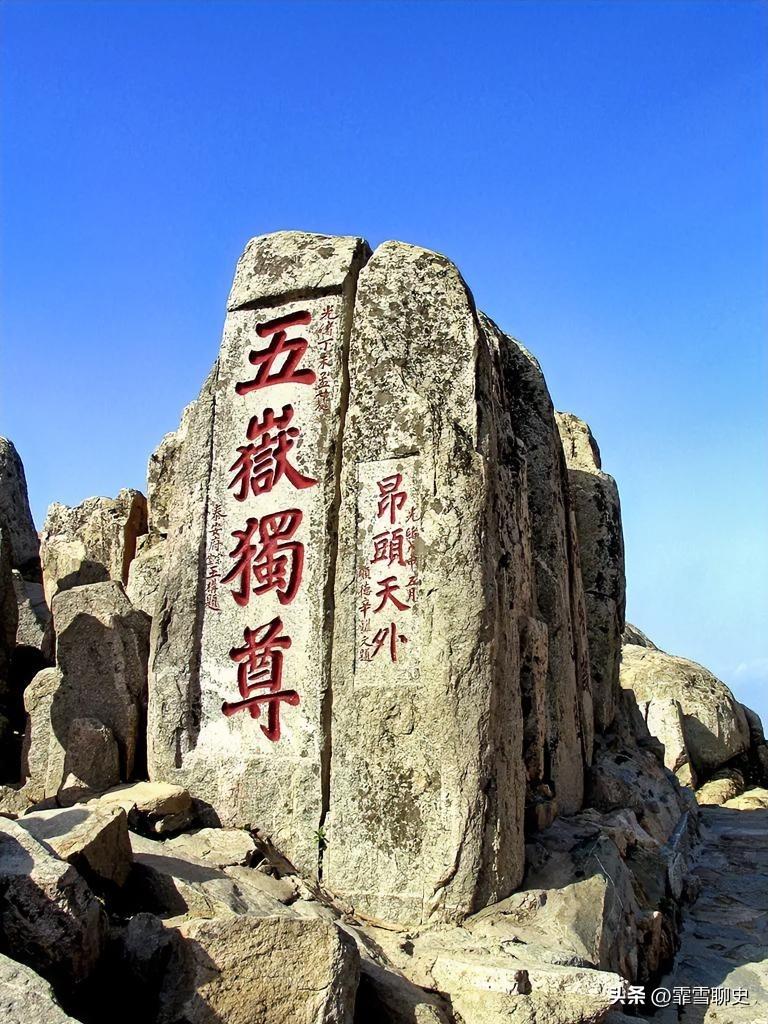 两千多年前的泰山顶上，出了件怪事——一块大石头突然自己站起来了，高得跟两层楼似的