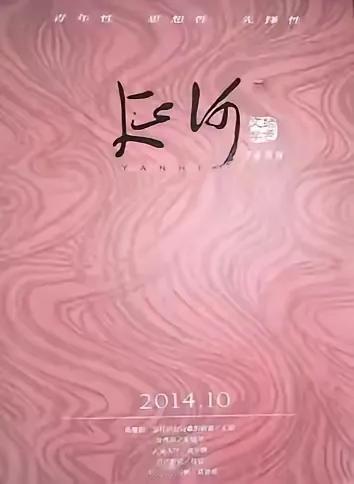 毛泽东强调，我们的文艺，应当为千千万万的劳动人民服务。《延河》被称为“小《人民文