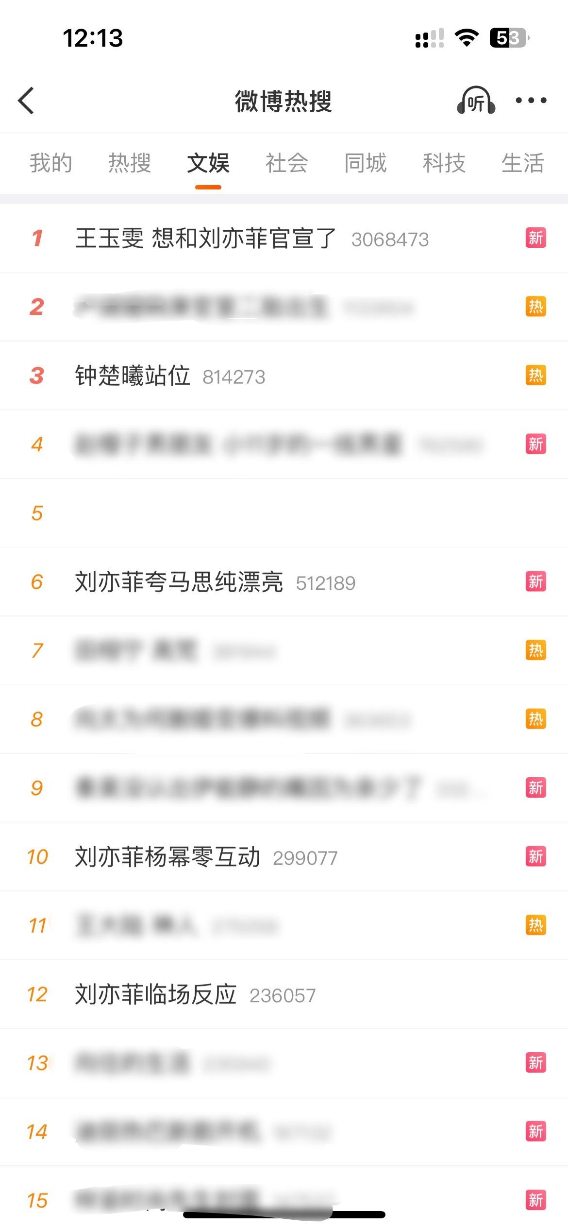 刘亦菲杨幂零互动这个热搜榜快笑死我了 就这样较如劲🤣 ​​​