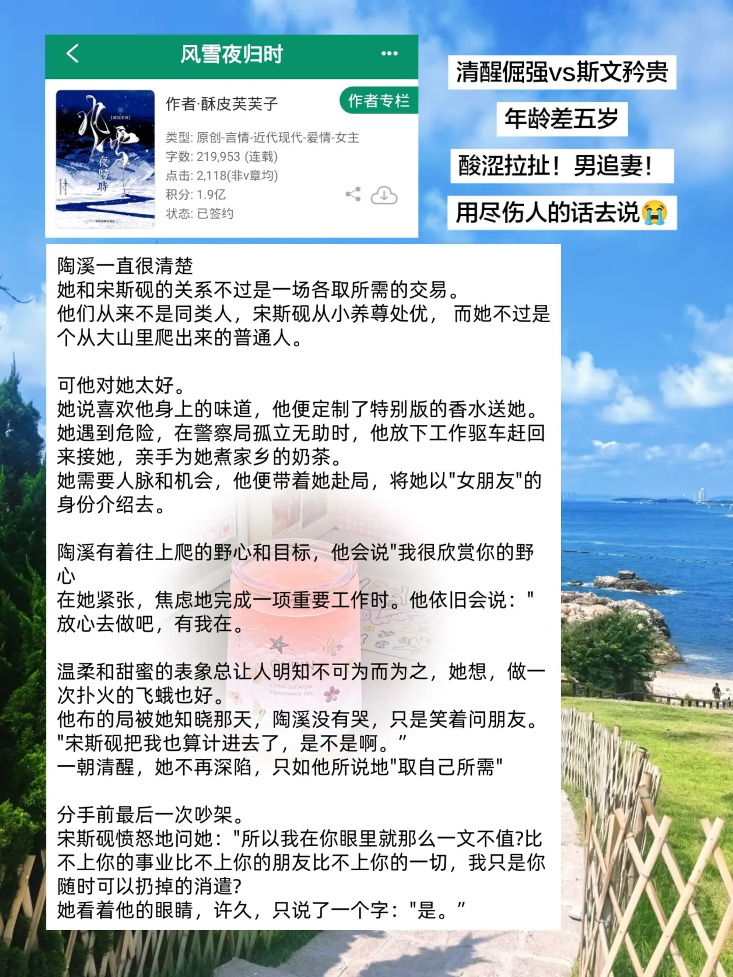 酸涩感拉满的破镜重圆！男主从一开始所谓的立规矩到后来放任妹宝蹬鼻子上脸哈哈也很甜