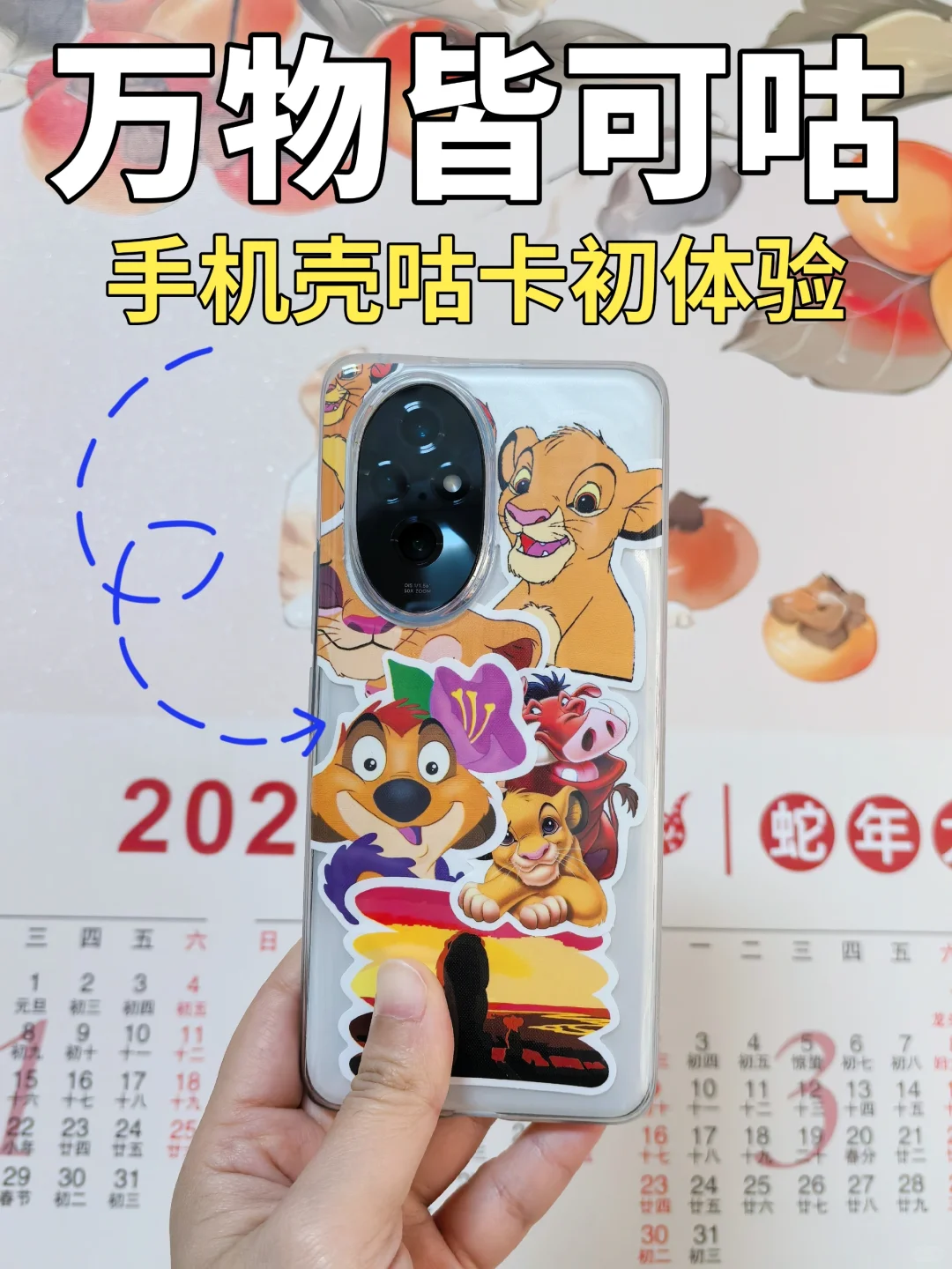 消费降级不降质🤣10块起步实现手机壳自由