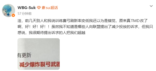 Suk遭版本削弱版本改动针对爆炸猎弓，投放减少直击 Suk 痛点，王牌武器受限，