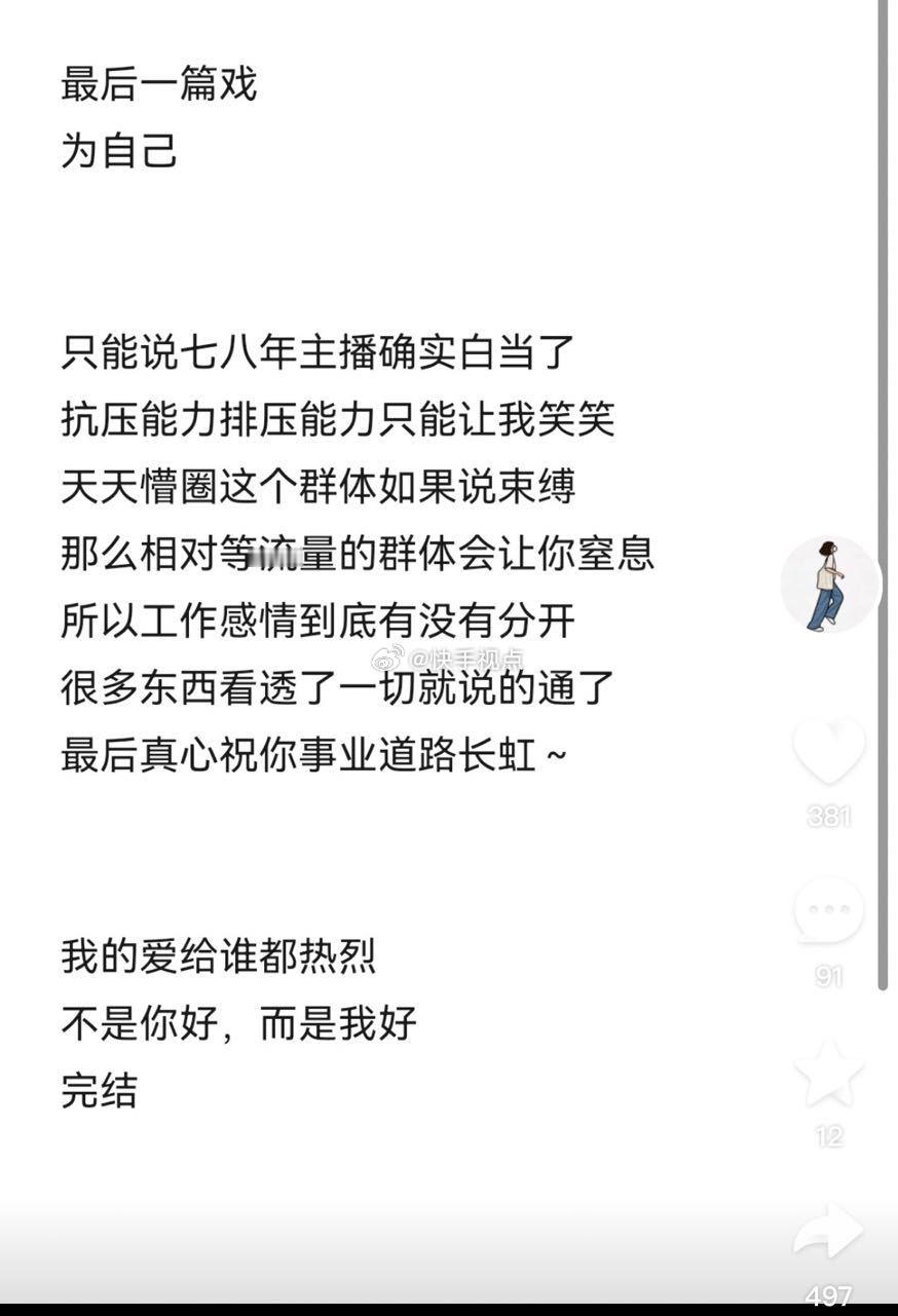天启是整场事件中最冤种最可怜的的一个 感情没整明白事业事业也被搞得不太好，昨天直