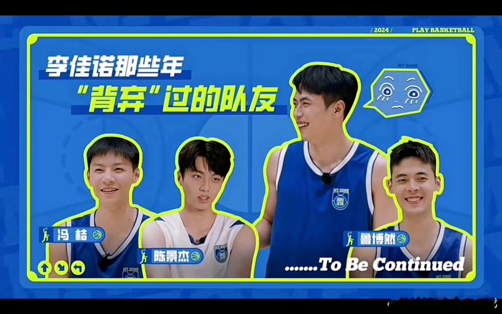 三个前任一台戏也太legend了  我的主场选手李佳诺，三次抛弃队友进入其他队，
