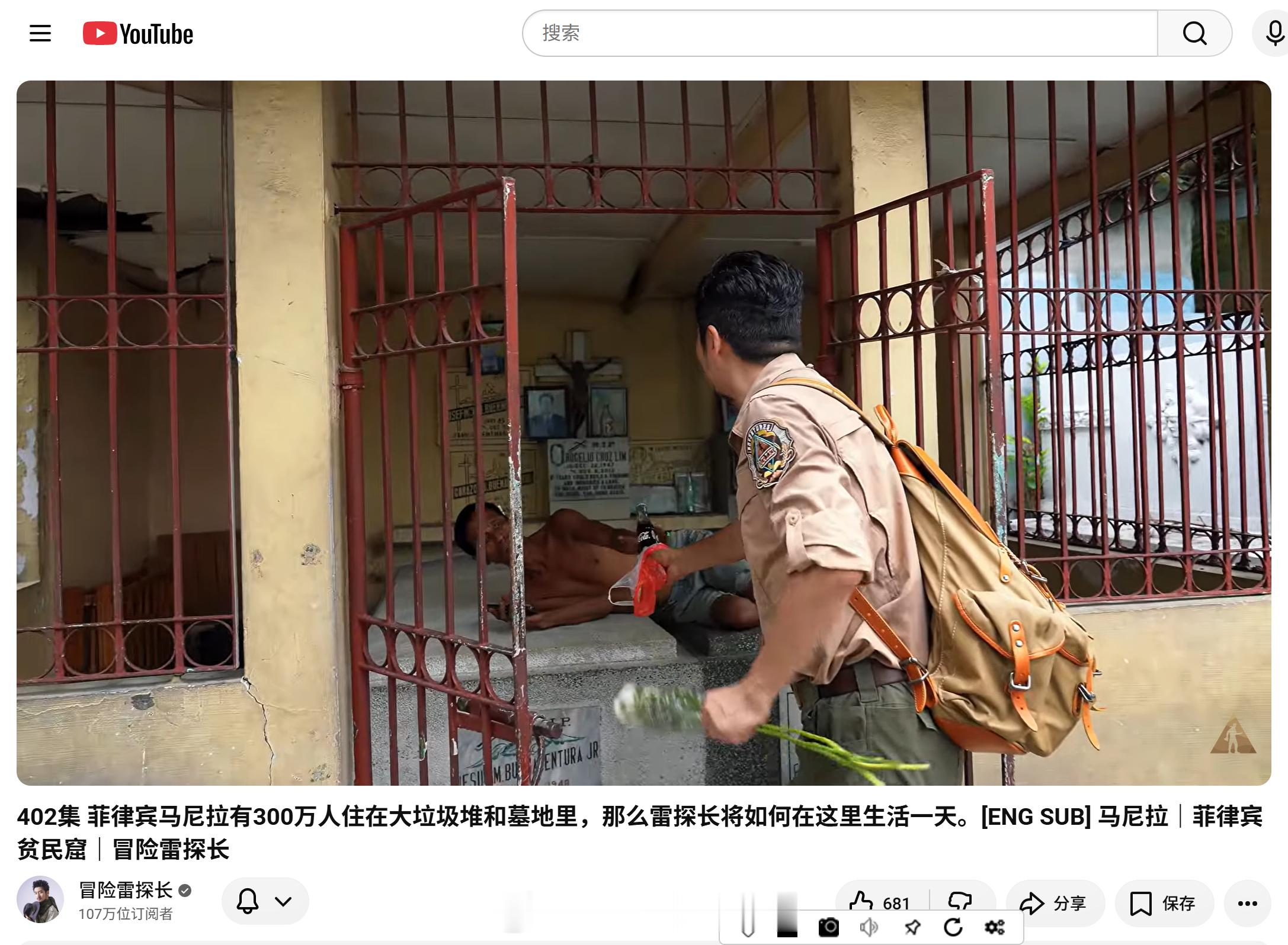东南亚 雷探长也去拍了马尼拉的活死人墓。我对这地方的兴趣更强了。p.s. 雷探长